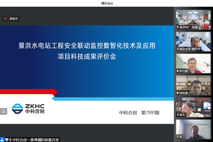 景洪水电站工程安全联动监控数智化技术及应用 xiao.jpg